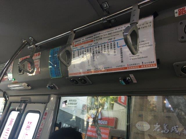 台湾、旅行、故宮博物館へむかうバス