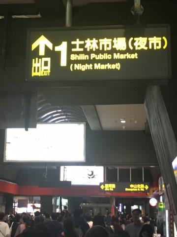 台湾、旅行、士林市場、夜市