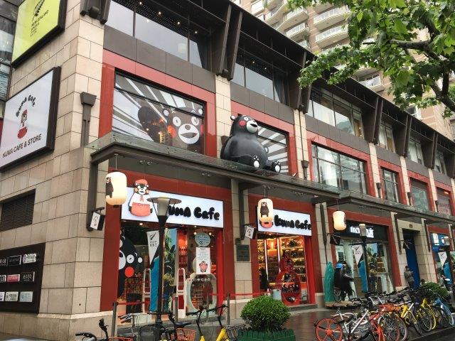 上海、旅行、くまもん