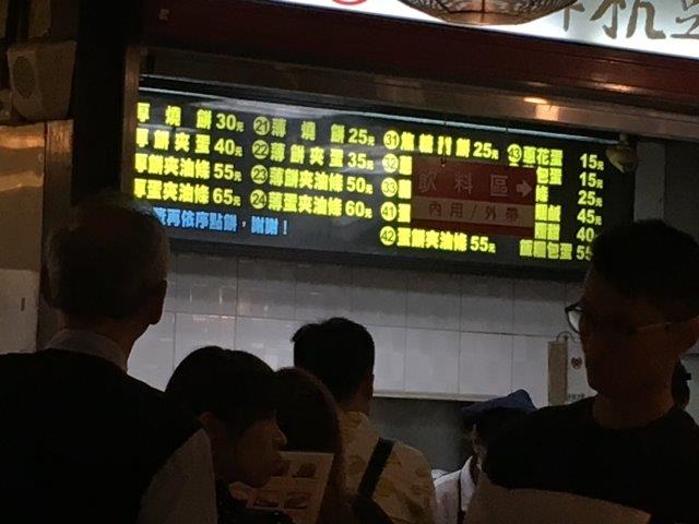 台湾、旅行、グルメ、朝食の店