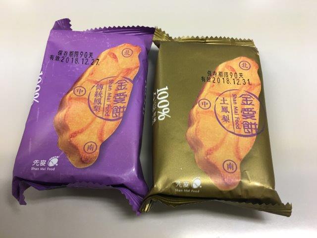 台湾、旅行、グルメ、パイナップルケーキ