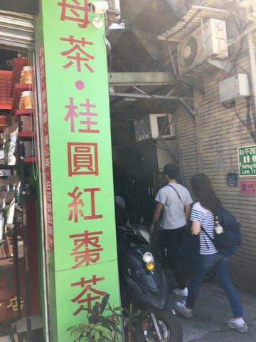 台湾、旅行、グルメ、胡椒餅