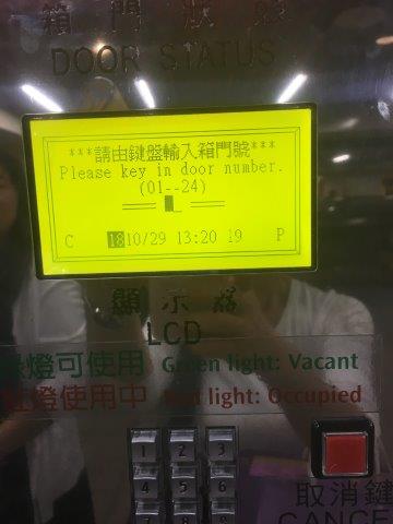 台湾、旅行、コインロッカー