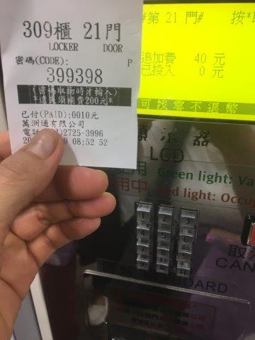 台湾、旅行、コインロッカー