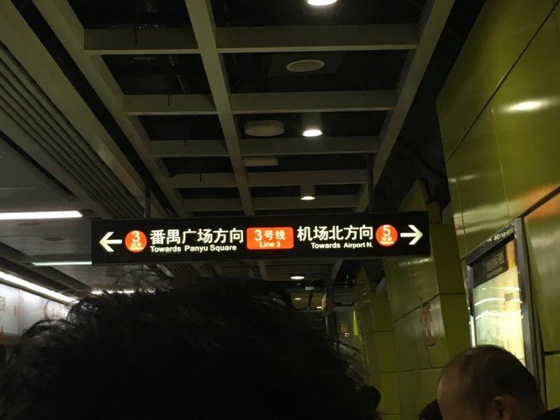 中国、広州、深圳、旅行