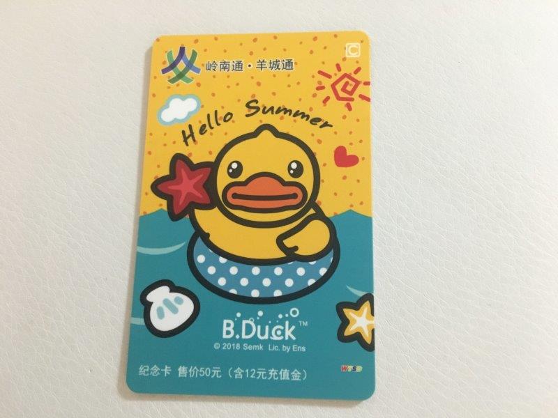 中国、広州、深圳、旅行、羊城通