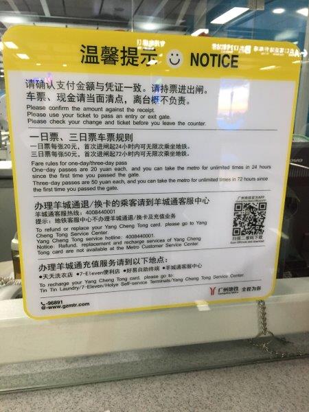 中国、広州、深圳、旅行、サービスセンター