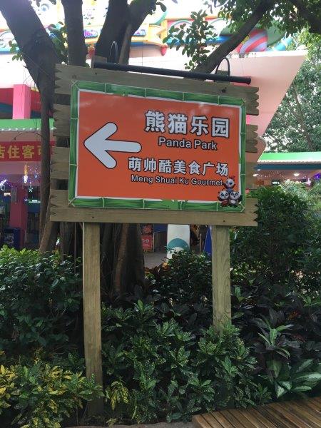 中国、広州、深圳、旅行、動物園