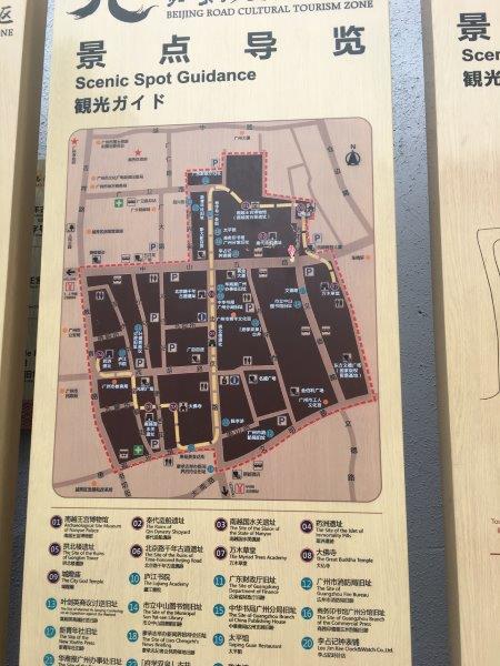 中国、広州、深圳、旅行、北京路