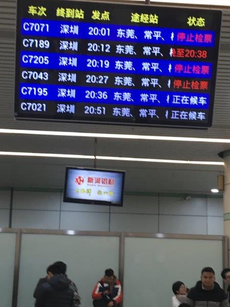 中国、広州、深圳、旅行、掲示板