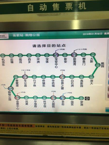 中国、広州、深圳、旅行、地下鉄