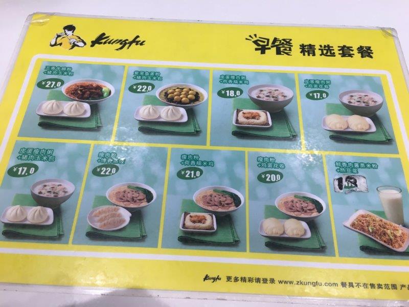 中国、広州、深圳、旅行、グルメ