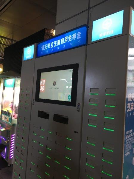中国、広州、深圳、旅行、スマホ決済、充電器
