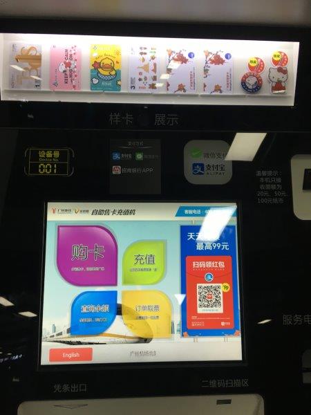 中国、広州、深圳、旅行、羊城通