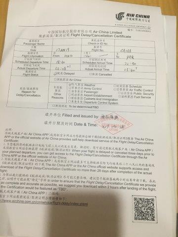 海外旅行、空港、飛行機、エアチャイナ、遅延、遅延証明書