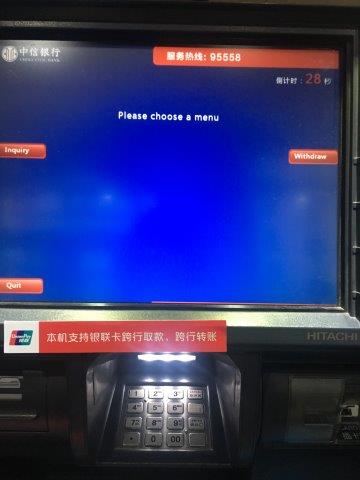 中国、大連、旅行、観光、中信銀行、中国元、キャッシング