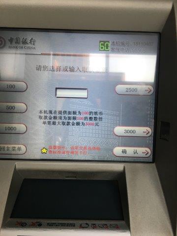 中国、大連、旅行、観光、中国銀行、中国元、キャッシング