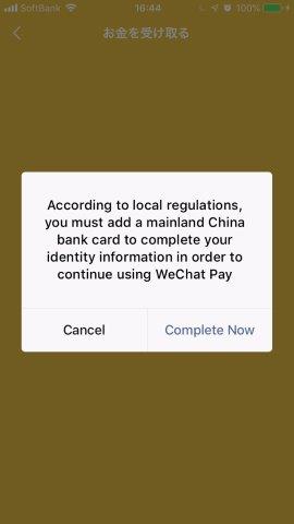 中国、大連、WeChat