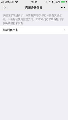 中国、大連、WeChat