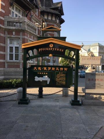 中国、大連、旅行、観光