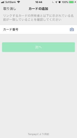 中国、大連、WeChat