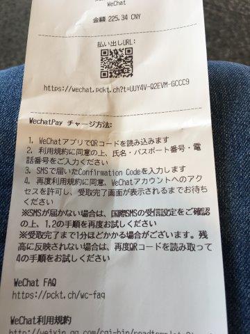 中国、大連、旅行、観光、お金