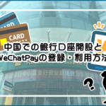 中国、大連、旅行、観光